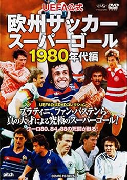 サッカーDVD Amazon.co.jp: Number DVD サッカー世紀の名勝負 オランダ VS